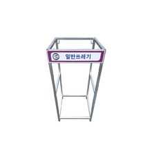 보급형 분리수거대 1구 재활용 분리수거함 쓰레기 분리수거, 1개