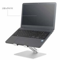 알루미늄 접이식 노트북거치대 높이조절 노트북스탠드, 단일상품
