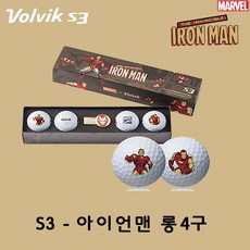 볼빅 2019. 디즈니 마블 콜라보 스페셜에디션 골프공 3피스 롱4구세트, 19.S3아이언맨