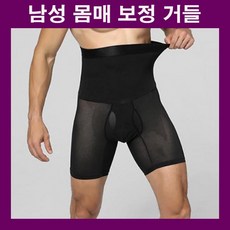 남자허벅지보정속옷