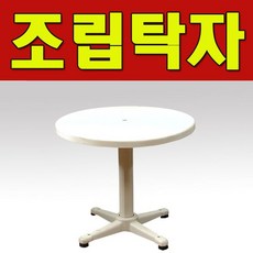 ksw37698 CP 830mm X 750mm 파라솔 꽂이용 홀이 있는 xp989 조립탁자, 1