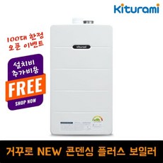 제주보일러