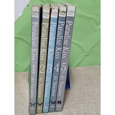 파라다이스 키스 (1~5 완결) / 중급