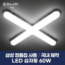 일자전등