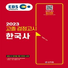 2022검정고시2회책