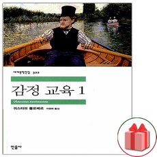 감정이라는세계