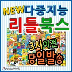 다중지능리틀북스