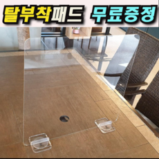 [소셜플래닛 아크릴가림막] 600x450 두께 / 미끄럼 방지 발판 /투명 아크릴 가림막 / 아크릴가림막 /실리콘패드 장착 리뷰후기