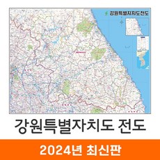 [지도코리아] 강원도전도 110x79cm 코팅 소형 - 강원도지도 강원 강원특별자치도 강원도 행정 지도 전도 최신판