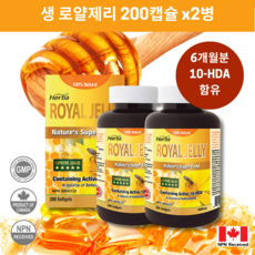 로얄젤리 2000mg 200액상캡슐 3개월분 프리미엄 로얄제리 허바 캐나다산, 200정, 2병