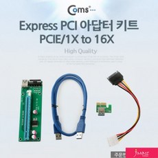 [ Express 아답터 BSC ]_PN_Coms Express PCI 아답터 키트 PCIE 1X TO 16X_dlrhd_K/W:디지털/가전_종합, 이공 본상품선택