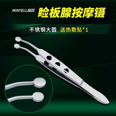 압출 피지 안과 핀셋 포셉 짜기 핀셋 눈꺼풀 청소 막힘 눈기름샘압출기 스퀴징 장치, 1개, 5. Dayuan