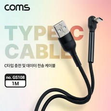 c타입꺽임
