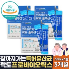람노플여성유산균