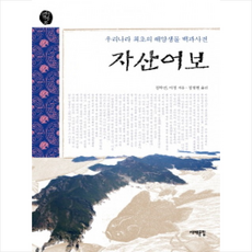 해양생물책