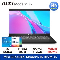 *13세대 모델 업그레이드 출고* MSI 모던15 B12M-i5 초경량 사무용 인강용노트북 8GB 512GB WIN11HOME