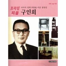 구인회