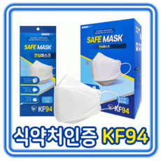 세이프 안심 보건용마스크 KF94 대형 화이트 50매(개별포장), 1개