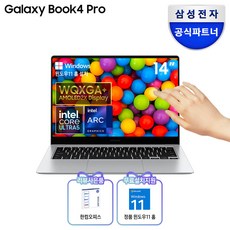 삼성전자 갤럭시북4 프로 NT940XGQ-A51A 14인치(35 5cm) 인텔 Ultra 5 터치스크린 서울/경기 퀵서비스 지원