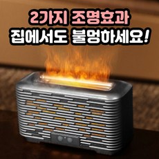 저소음 분위기 있는 불멍 디퓨저 가습기, 블랙