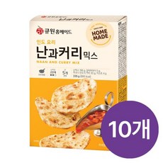 (한박스) 큐원 인도요리 난과커리믹스 235g x 10개 (프라이팬용)