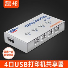 AV선택기 USB자동 인쇄기 공유기 4구두 USB절환기 여러대 컴퓨터 프린트 4사입일출, 기본