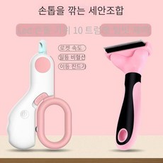 초보 새끼 고양이를위한 조명과 함께 고양이 네일 클리퍼 애완 동물 네일 클리퍼 개 네일 클리퍼 아티팩트 혈액 라인, LED듀얼 사용 핑크 핑크 헤어 빗, 1개
