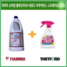 리오아웃도어 피아마 슈퍼캠블루 용변분해제 데포드 아쿠아린스 스프레이 0.5리터 포타포티 캠핑 화장실 냄새제거 차박캠핑 오토캠핑 캠핑카라반, >.린스스프레이0.5리터+피아마블루2리터, 1개, 1l