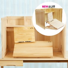 곧은나무독서대