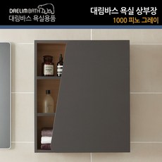 욕실상부장