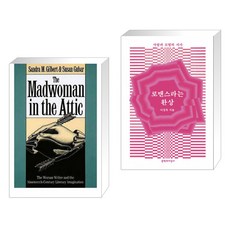 로맨스라는환상-