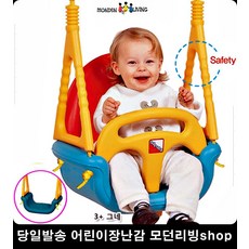 7세실내그네
