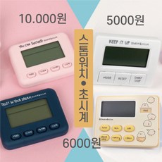 ssueim&cclim타이머