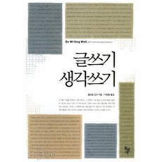 공부서점 글쓰기 생각쓰기, 단품없음