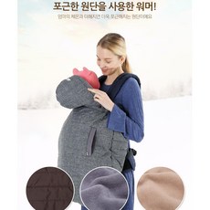 아기띠워머풋머프