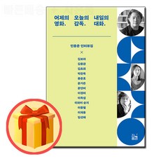 어제의영화