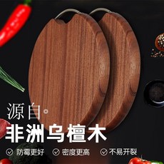 우 단목 도마 아프리카 수입 도마 원목 홈 밀 기 패 널 도마 도마 도마 도마 도마 도마 도마 곰팡이 방지 가정용 둥 근 나 물 돈자 방안 판 우 단목 둥 근 도마 36 도마 * 두께 3cm 1개