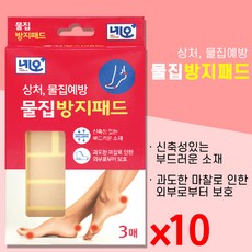 군대물집방지패드