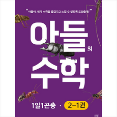 아들연구소달력