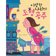 이상한나라의사각형