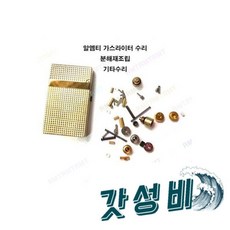 듀퐁라이터면세 TOP01