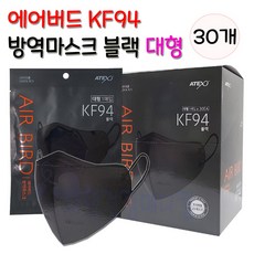 kf94마스크새부리형1매