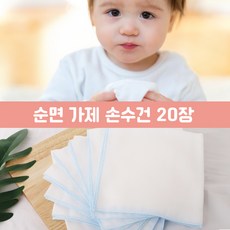 두꺼운가제손수건