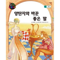 콩콩말