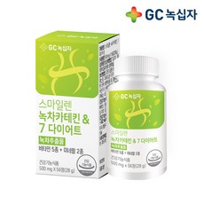 녹십자 스마일렌 녹차카테킨 7 다이어트 56정