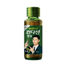 컨디션기프티콘