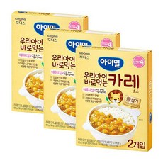 아기카레