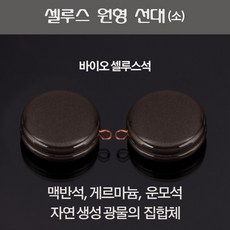 셀루스 원형선대 육각선대 라포르선대 화살선대, 1세트
