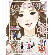 시크릿쥬쥬내맘대로헤어디자이너