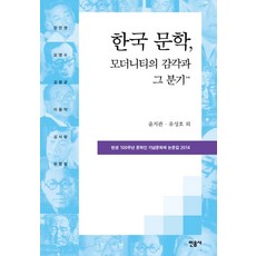 민음사한국문학